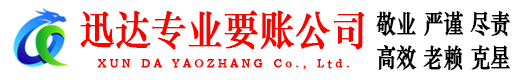 长宁区讨债公司